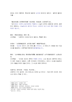 삼국지 三顧草廬 삼고초려 부분 해석-2