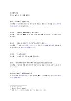 삼국지 三顧草廬 삼고초려 부분 해석-3