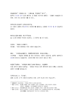삼국지 三顧草廬 삼고초려 부분 해석-4