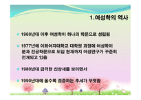여성주의 이론 레포트-3