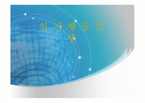 인지행동모델4 레포트-1
