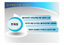 인지행동모델4 레포트-6