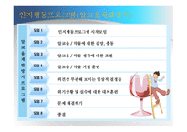 인지행동모델4 레포트-15