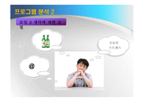 인지행동모델4 레포트-17