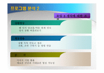 인지행동모델4 레포트-18