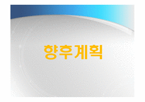 인지행동모델4 레포트-19