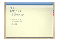 남북국시대의 학교-2