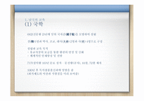 남북국시대의 학교-3