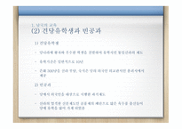 남북국시대의 학교-4