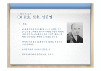 남북국시대의 학교-6