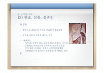 남북국시대의 학교-7