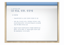 남북국시대의 학교-8