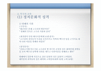 남북국시대의 학교-9