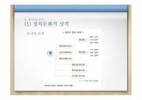 남북국시대의 학교-10