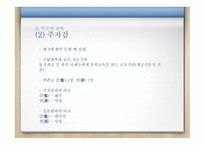 남북국시대의 학교-12