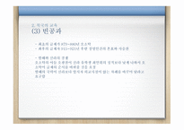 남북국시대의 학교-13