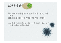 종교와 사회계층-11
