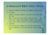 다세대 가족치료모델 와 통합적 세대 간 가족치료모델-11