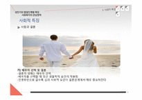 성인기의 발달단계별 특징 사회복지의 관심 영역-11