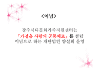 광주시 다문화 가족지원센터-3
