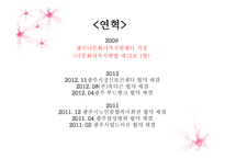 광주시 다문화 가족지원센터-4