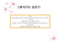 광주시 다문화 가족지원센터-5
