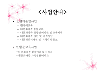 광주시 다문화 가족지원센터-6