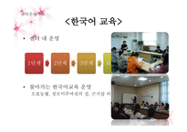 광주시 다문화 가족지원센터-7