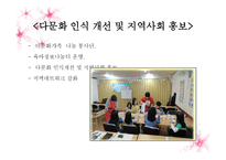 광주시 다문화 가족지원센터-11