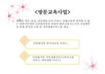 광주시 다문화 가족지원센터-12