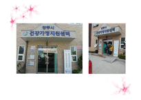광주시 다문화 가족지원센터-14