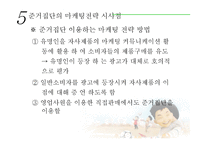 준거집단과 가족-13