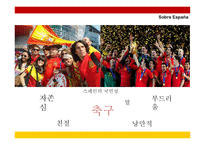 국제매너 스페인에 대하여-6