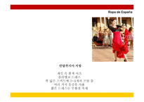 국제매너 스페인에 대하여-9
