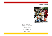 국제매너 스페인에 대하여-14