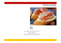 국제매너 스페인에 대하여-16