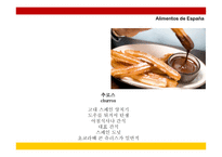 국제매너 스페인에 대하여-19
