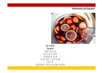 국제매너 스페인에 대하여-20