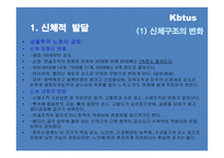 노년기의 발달 레포트-3