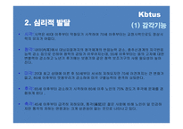 노년기의 발달 레포트-6