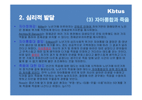 노년기의 발달 레포트-10