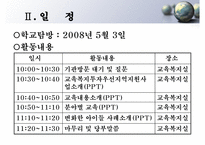 춘천농공고등학교 방문 보고서-3