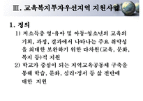 춘천농공고등학교 방문 보고서-4