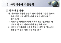 춘천농공고등학교 방문 보고서-8