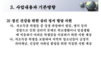 춘천농공고등학교 방문 보고서-9
