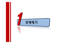 노인 학대 레포트-3