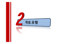 노인 학대 레포트-5