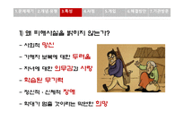 노인 학대 레포트-20