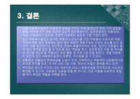 아동복지의 실천과정 개별 아동복지 실천 집단 아동복지 실천-14