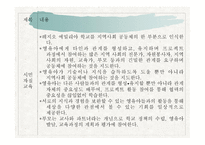 레지오 에밀리아 프로그램-14